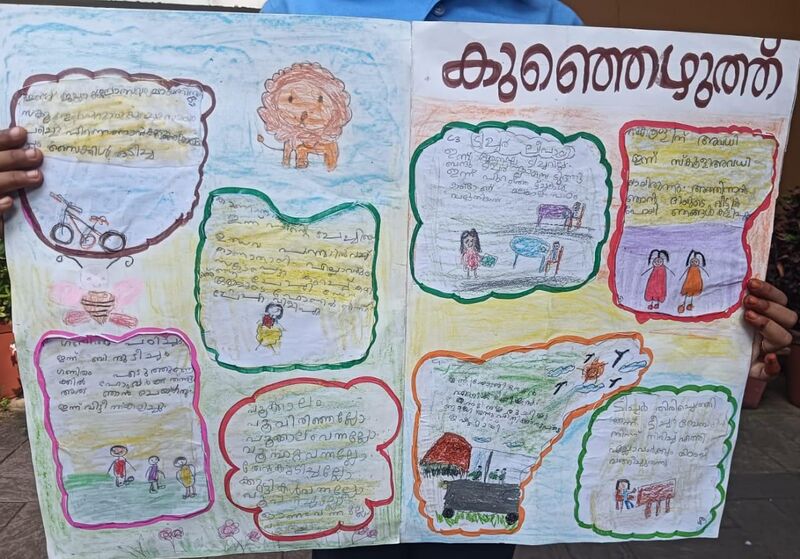 പ്രമാണം:16838 kkd ClassPathram2 1A.jpeg