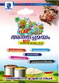 21:15, 14 മാർച്ച് 2022-ലെ പതിപ്പിന്റെ ലഘുചിത്രം