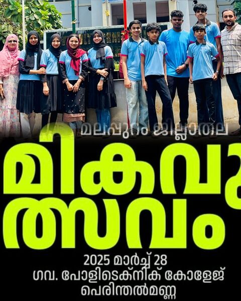 പ്രമാണം:18025mikavulsavam visit.jpg