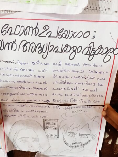 പ്രമാണം:18302MLP-KUNJ-HASNA KT.jpg