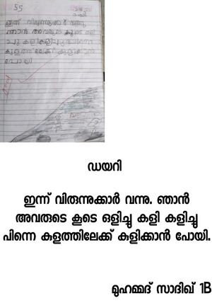 18310-MLP-KUNJ-MUHAMMED SADIQ.JPG