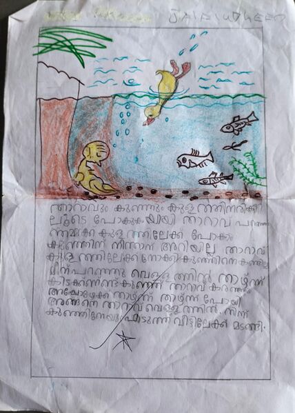 പ്രമാണം:18355-MLP-KUNJ-Jalaludheen. PT 1B.jpeg