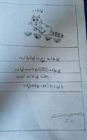 18532-MLP-KUNJ-IZNA FATHIMA.jpg