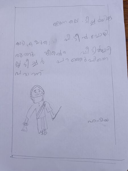 പ്രമാണം:19310-MLP-KUNJ-HADIYA.jpg