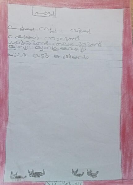 പ്രമാണം:19317-MLP-KUNJ-ALZIYA ASHIF.jpeg