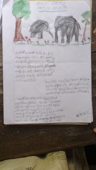 പ്രമാണം:19417-MLP-KUNJ -MARVA.jpg