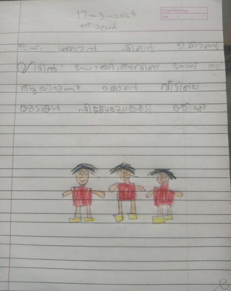 പ്രമാണം:19848-MLP-KUNJ-SHIHAN 1C.jpeg