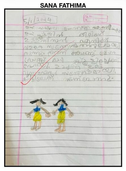 പ്രമാണം:19855-MLP-KUNJ-SANA FATHIMA 1B.jpg