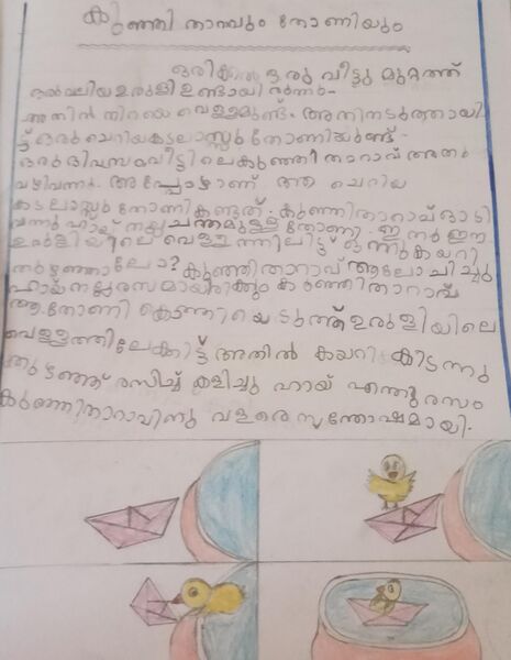 പ്രമാണം:19873-MLP-KUNJ-FATHIMA NISHYA.jpg