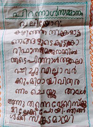 19874-MLP-KUNJ-K SHADI HAYDER.jpg