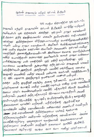 21352-PKD-KUNJU-KIRITHIKA 1.jpg