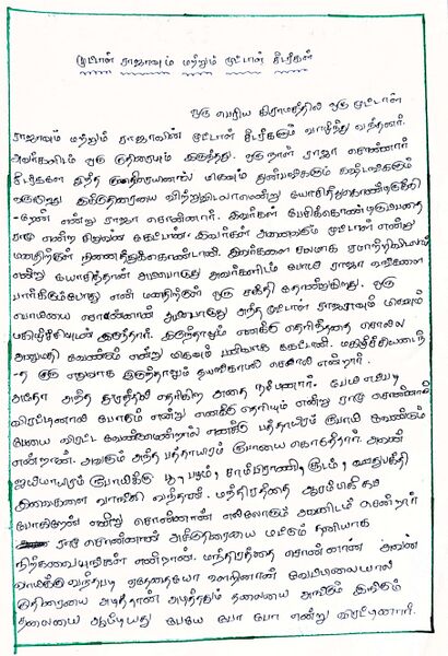 പ്രമാണം:21352-PKD-KUNJU-KIRITHIKA 1.jpg