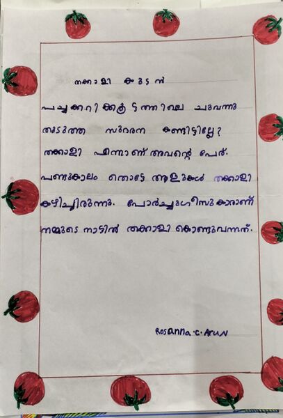 പ്രമാണം:22422-TSR-KUNJ-ROSANNA C ARUN.resized.jpg