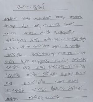 23079-TSR-KUNJ-ANVIDHA O A.jpg