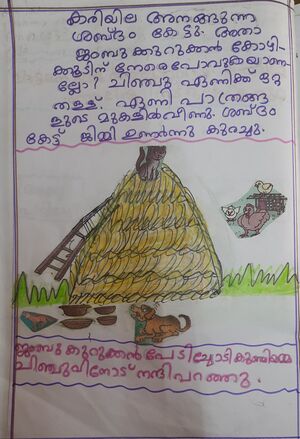 23512-TSR-KUNJ-MUHAMMED HISAM ALI.jpg