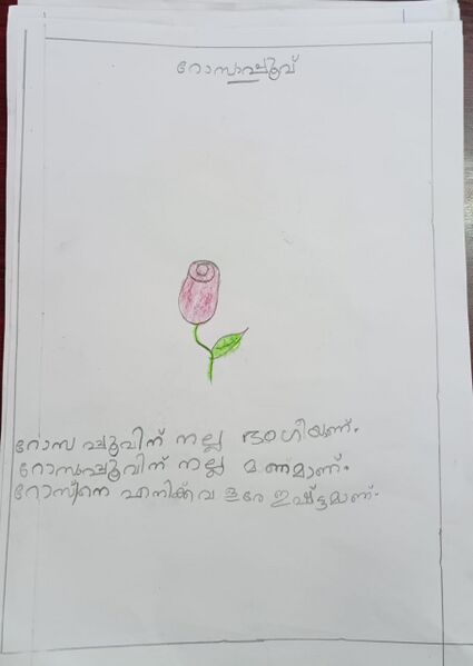 പ്രമാണം:23512-TSR-KUNJ-THEJUS P V.jpg