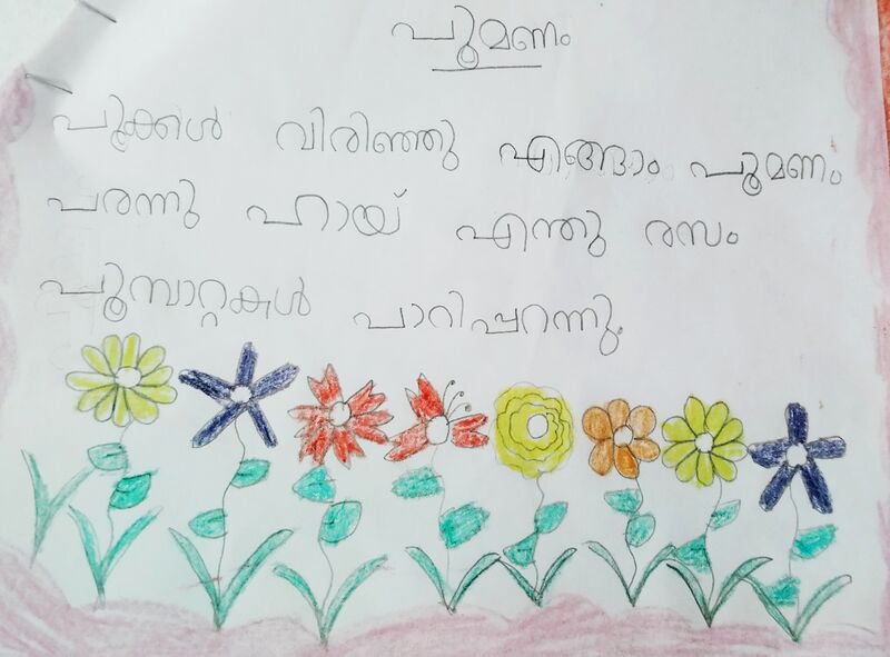 പ്രമാണം:25123-EKM-KUNJ-UMIKA KRIPANI T A.jpg