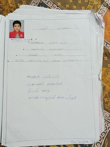 പ്രമാണം:25606-EKM-KUNJ-NEELANJANA S NAIR.jpeg