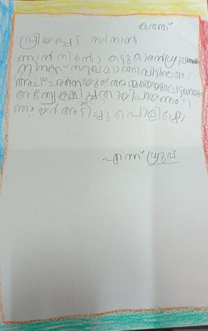 26078-EKM-KUNJ-DHRUV D KULATHINKAL.jpeg