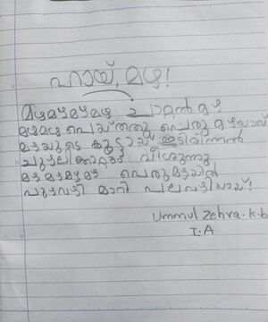 26306-EKM-KUNJU-UMMUL ZEHRA.jpg