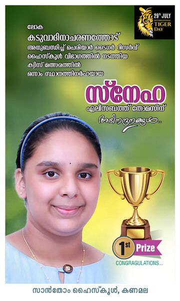 പ്രമാണം:32025 Quiz.jpg