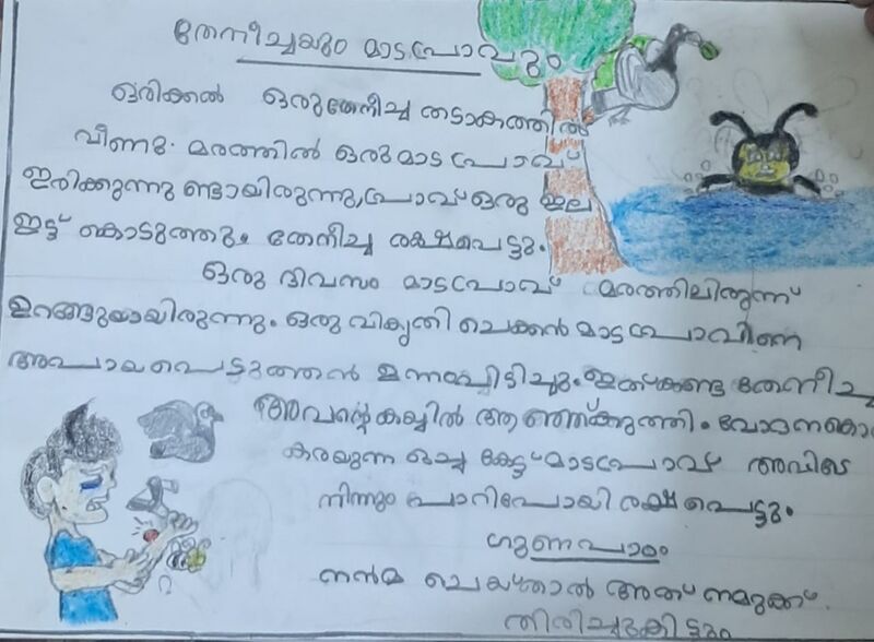 പ്രമാണം:34013-ALP-KUNJ-SOYA SUJITH.jpg