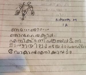 34245-ALP-KUNJ-SIDHARTH M.jpeg