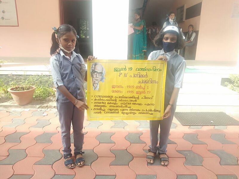 പ്രമാണം:34250-VAYANA DINAM (1).jpg