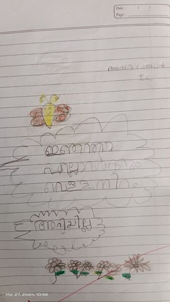 പ്രമാണം:34331-ALP-KUNJ-ARDRA PRATHAPAN 1C .jpg