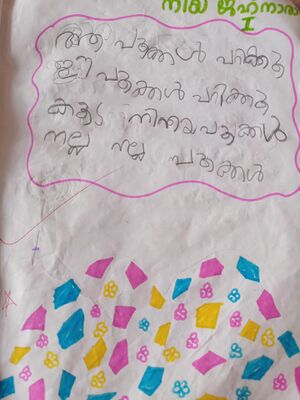 35327-ALP-KUNJ-NIYA JAHANARA.jpg