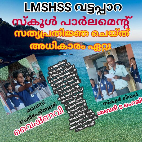 പ്രമാണം:42036schoolleader.jpeg