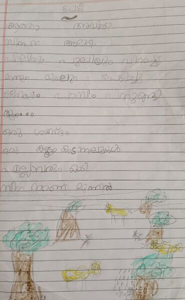 പ്രമാണം:42328-TVM-KUNJ-SIVAGANGA S.jpg