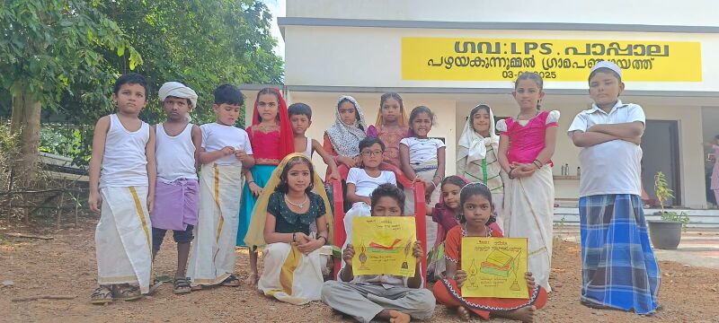 പ്രമാണം:42415-basheer dinam.jpg