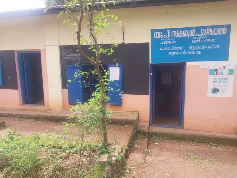 പ്രമാണം:42456 School Picture.jpg