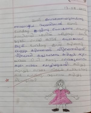 43065-TVM-KUNJ-AINA CHRISTMAS.jpeg