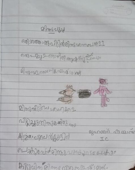 പ്രമാണം:43240-TVM-KUNJ-Muhammad Shammas-1 C.jpg