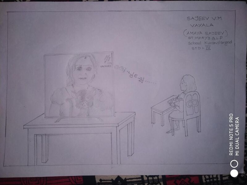 പ്രമാണം:45306-Sajeev Amaya- Std IV.jpg