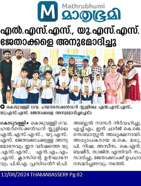 പ്രമാണം:47064 aug news1.jpg