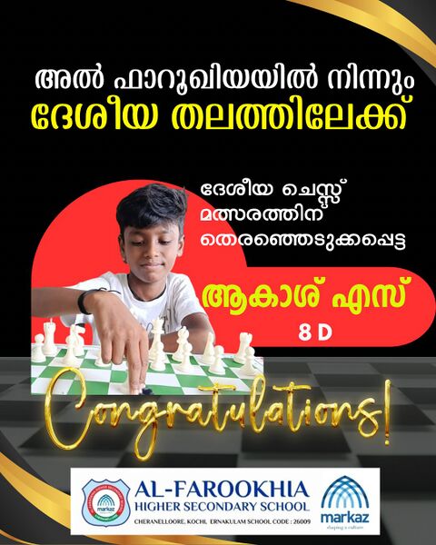 പ്രമാണം:Chess akash.jpg
