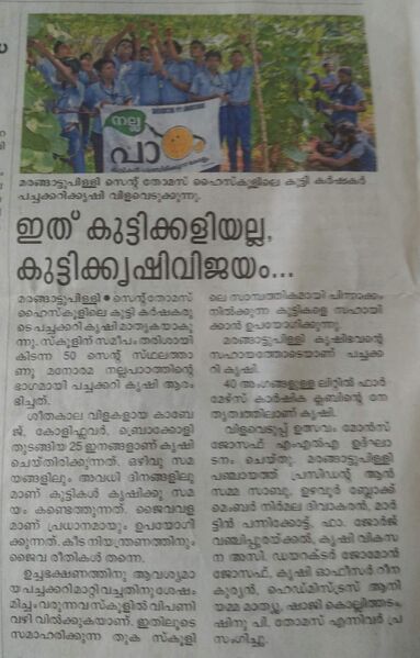 പ്രമാണം:FB IMG 1643427769719.jpg