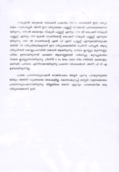 പ്രമാണം:Full History.jpeg