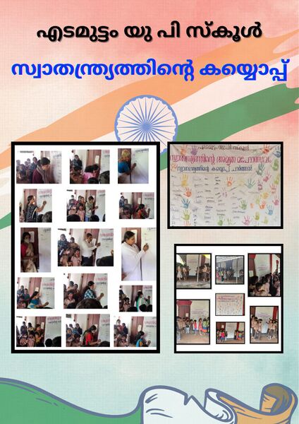 പ്രമാണം:IMG-20220810-WA0123 (1).jpg