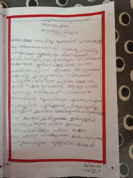 പ്രമാണം:KURIPPU.JPG .jpg