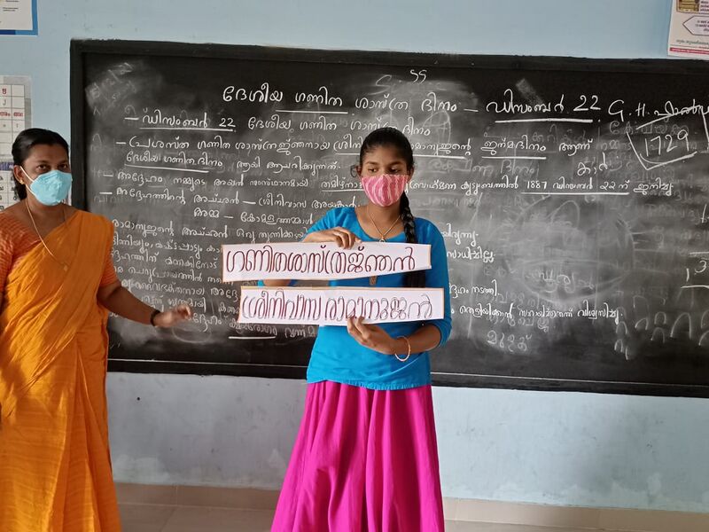 പ്രമാണം:WhatsApp Image 2022-01-30.jpg