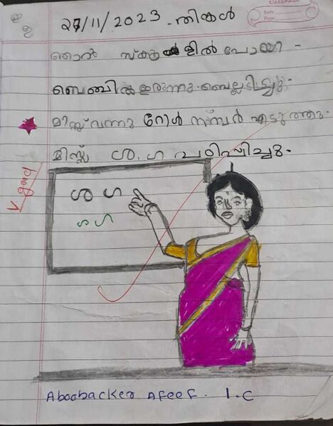 പ്രമാണം:11021-KGD-KUNJ-AFEEF.jpeg