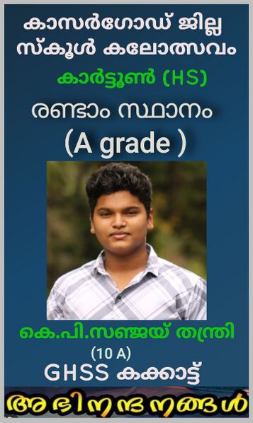 പ്രമാണം:12024 cartoon.jpeg