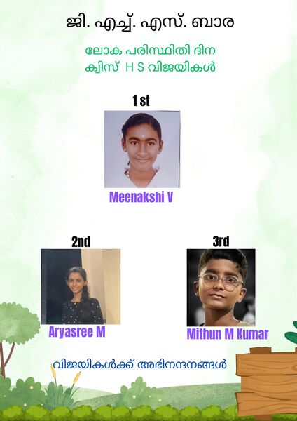 പ്രമാണം:12070 2025 quiz2.jpg