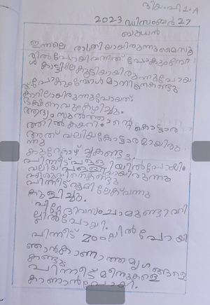 12312-KGD-KUNJ-DIYA P 1A.png