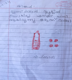 12404-KGD-KUNJ-MARIYAM SHAHBANA.png