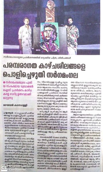 പ്രമാണം:13564 14.jpg